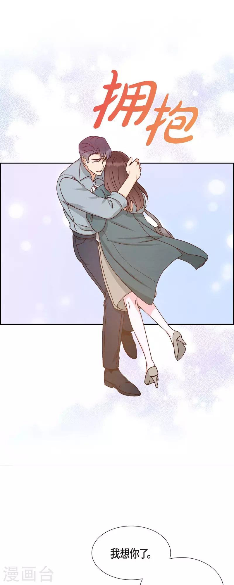 第48话 不能让你看出我说谎15