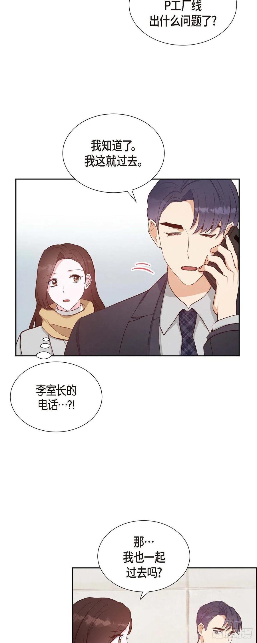第28话 吃醋22