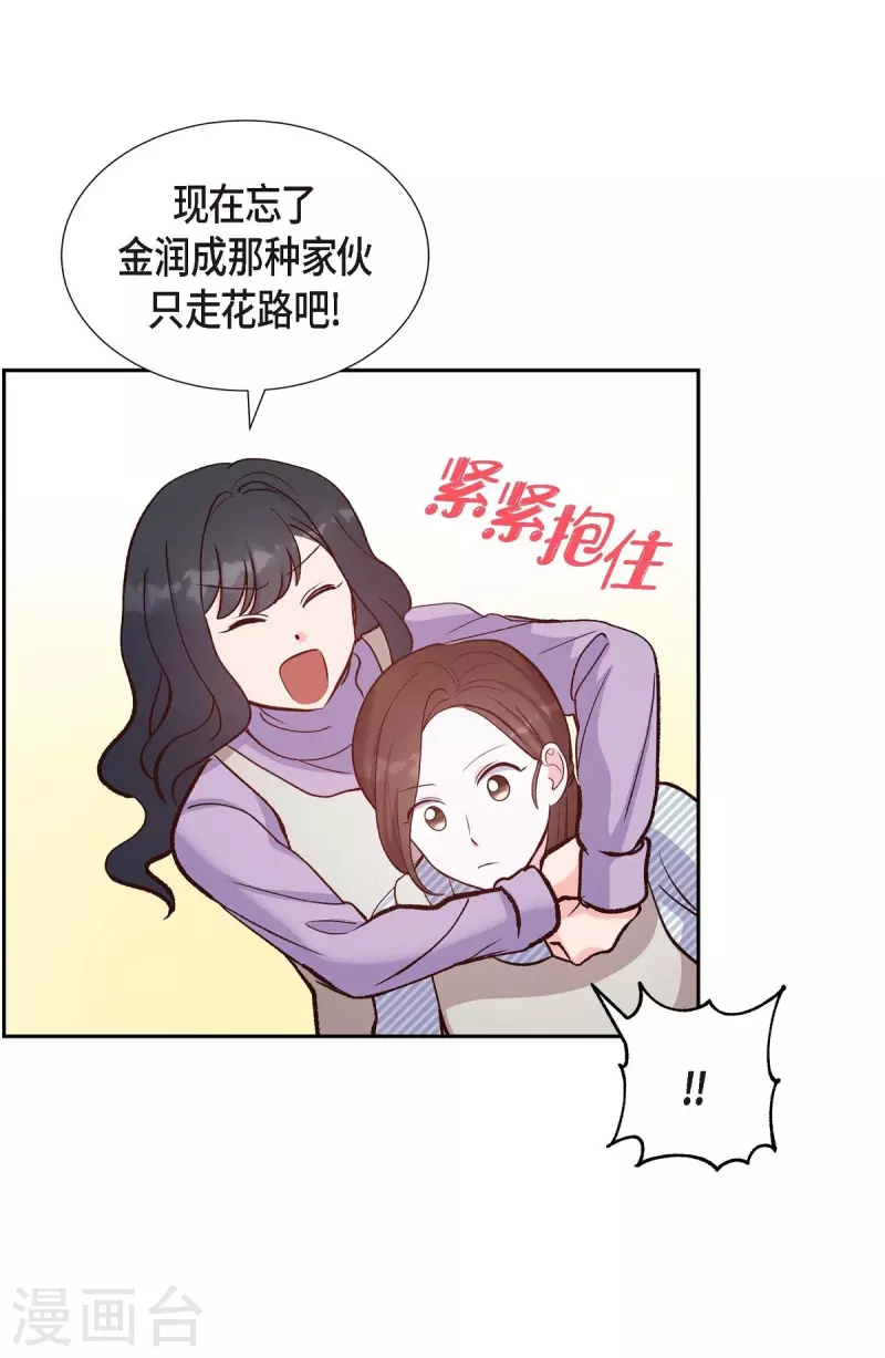 第15话 交往第一天64