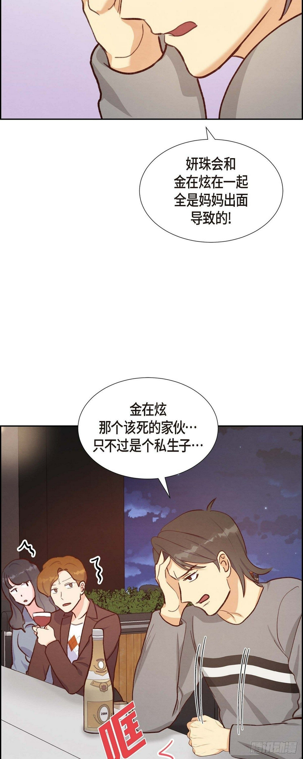 第25话 项链25