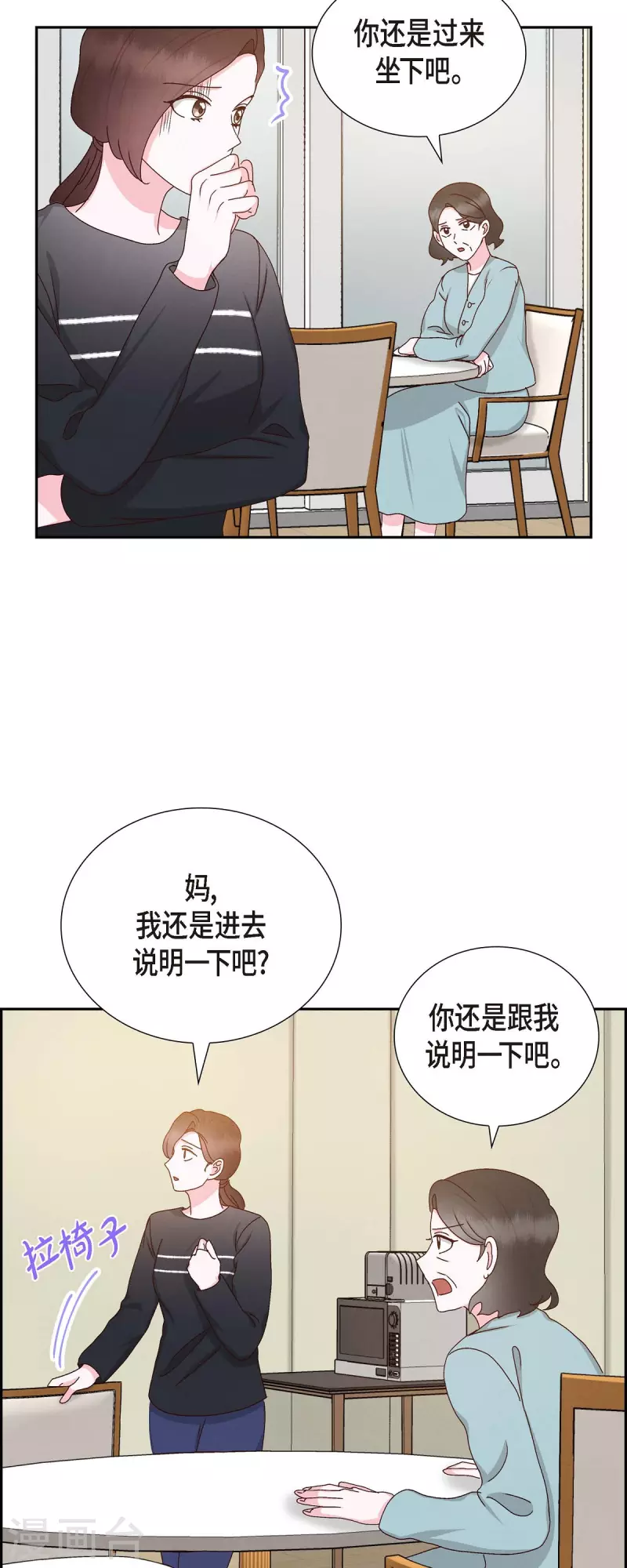 第55话 我不能没有你18