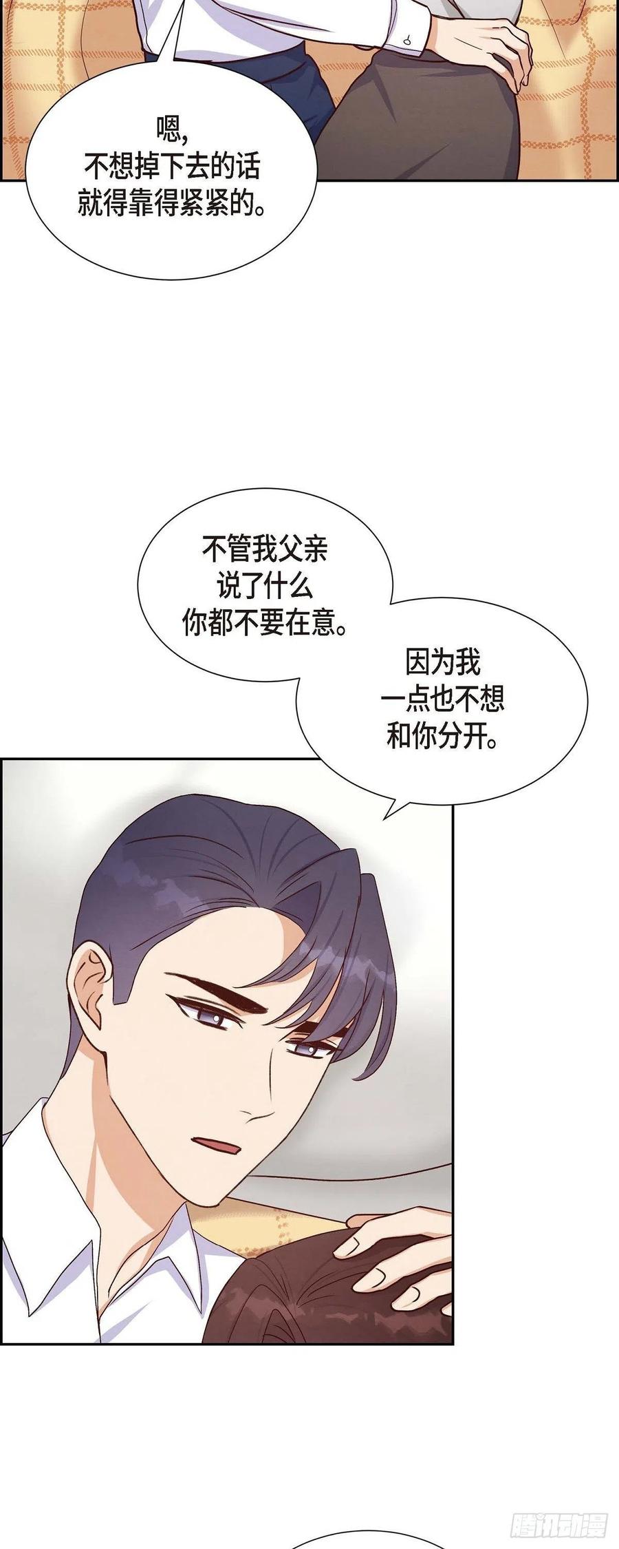 第34话 害怕失去你34