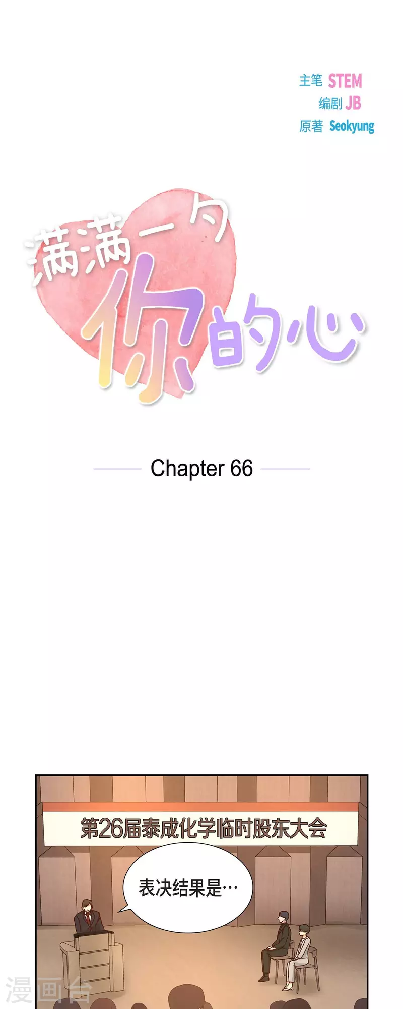 最终话 婚礼9