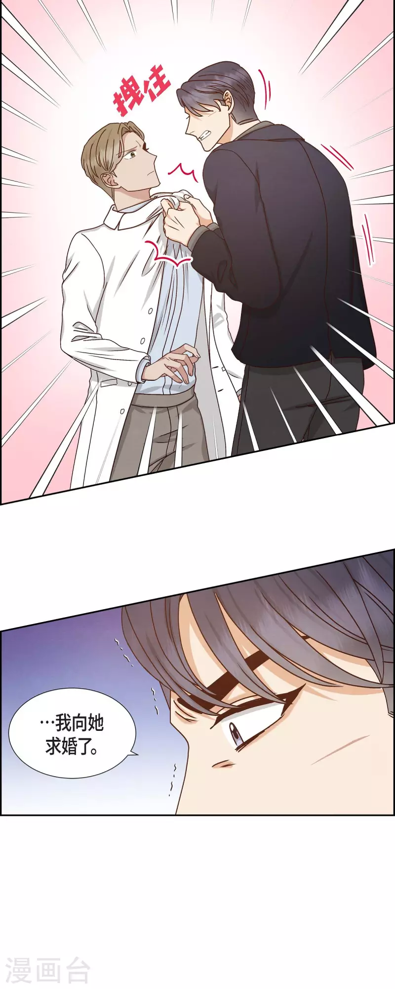 第51话 你应该怀疑3