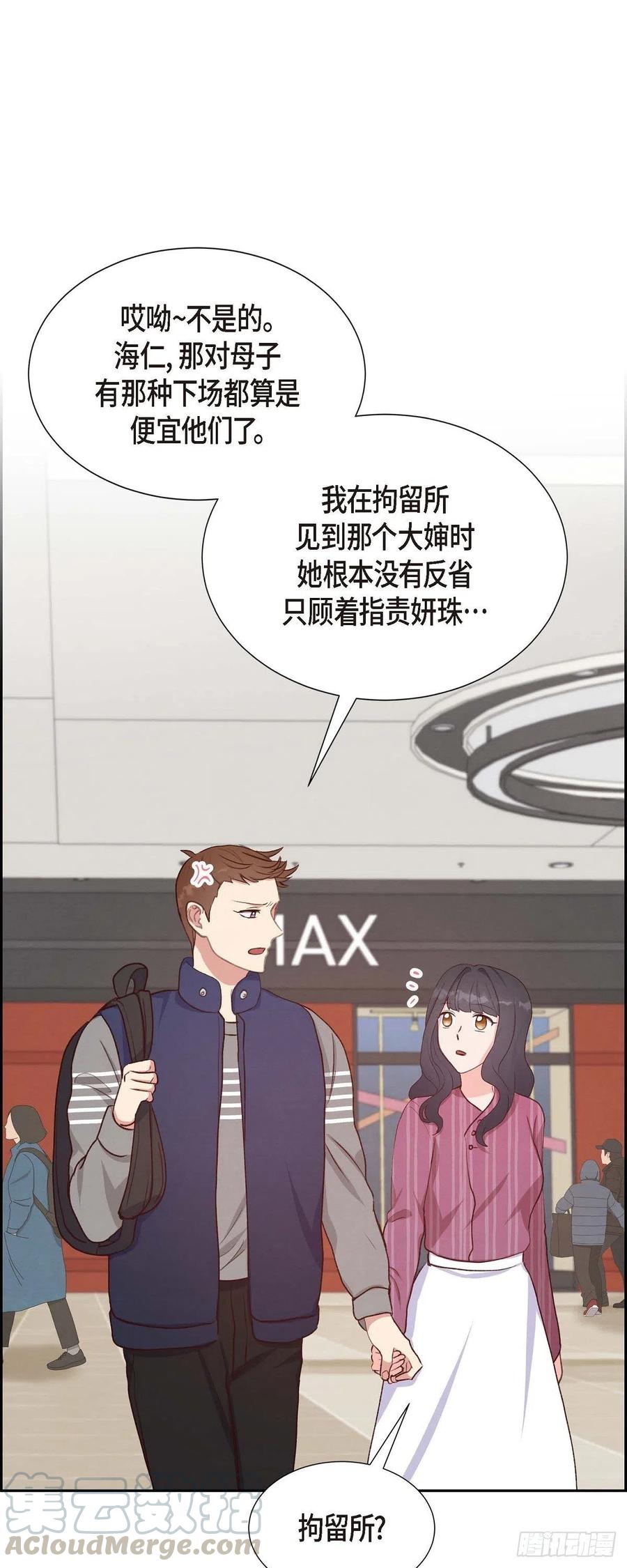 第30话 婚事39