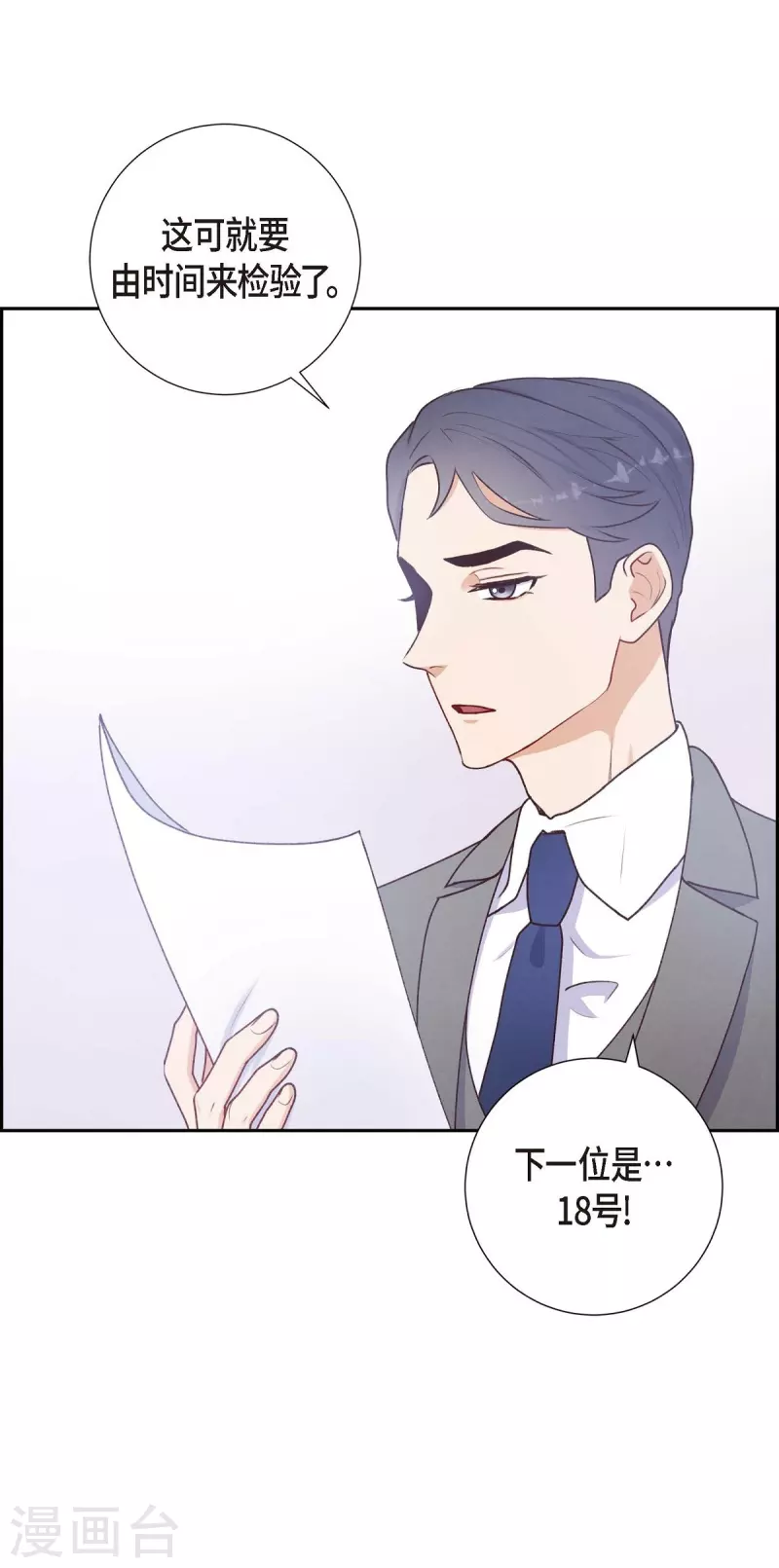 第3话 我们是同学呀35