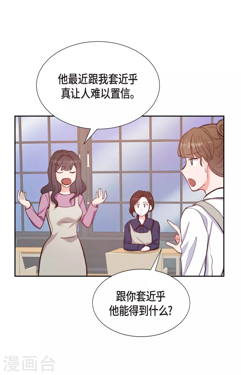 第13话 出差60