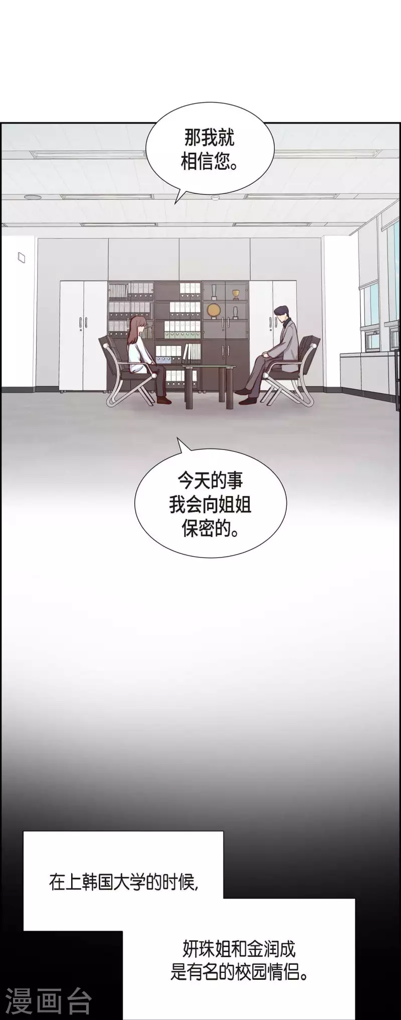第18话 往事49