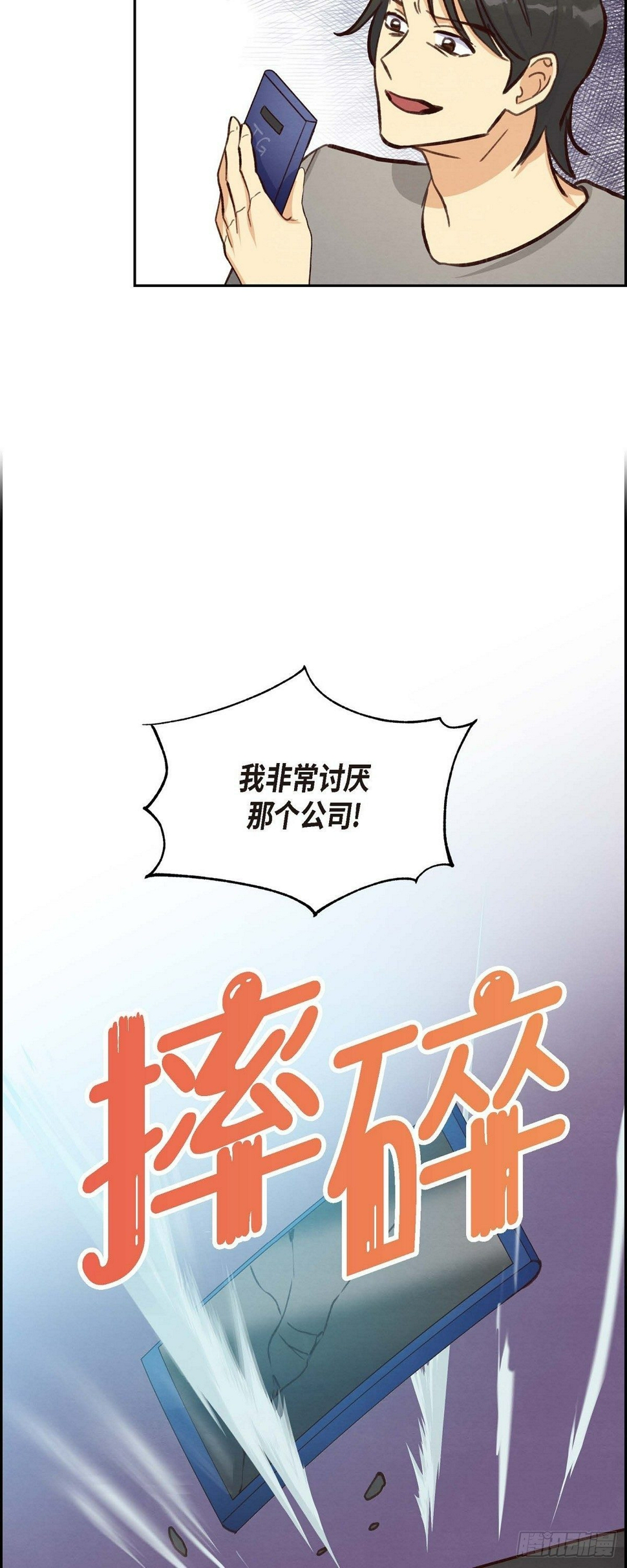 第25话 项链34