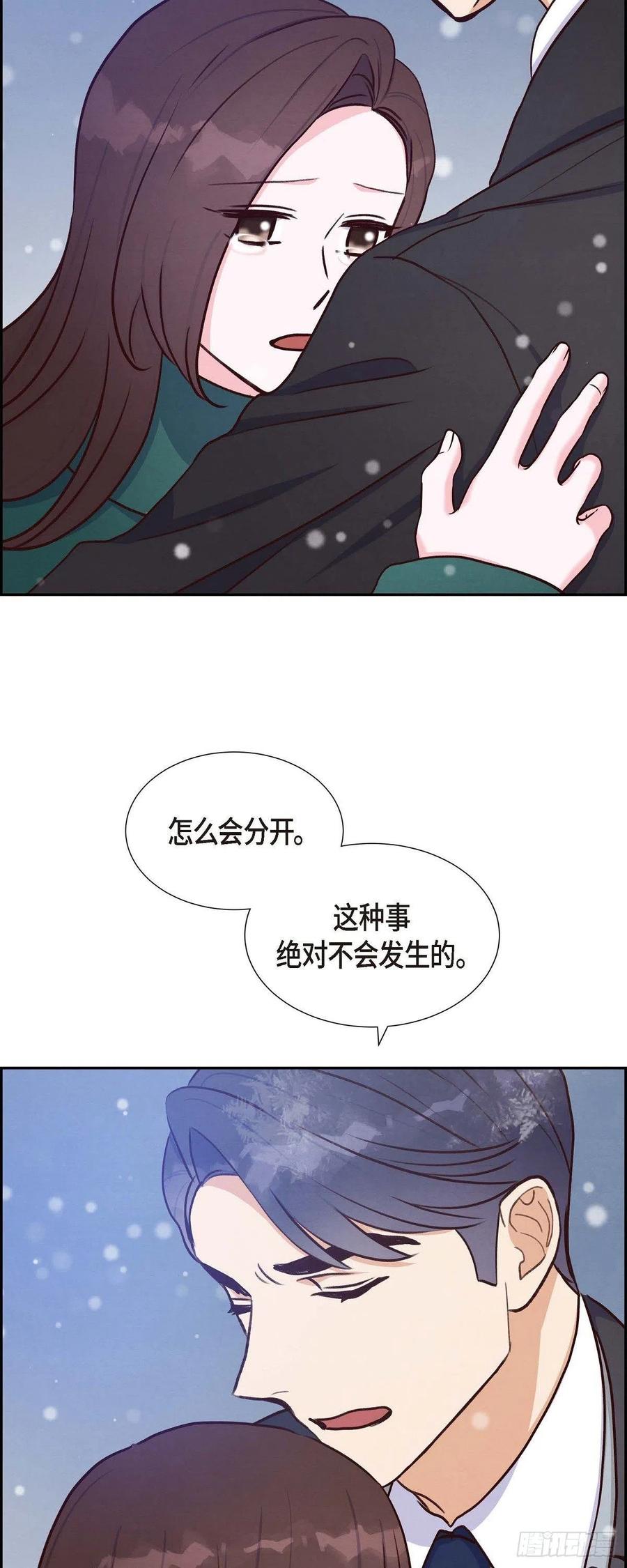 第33话 我爱你45