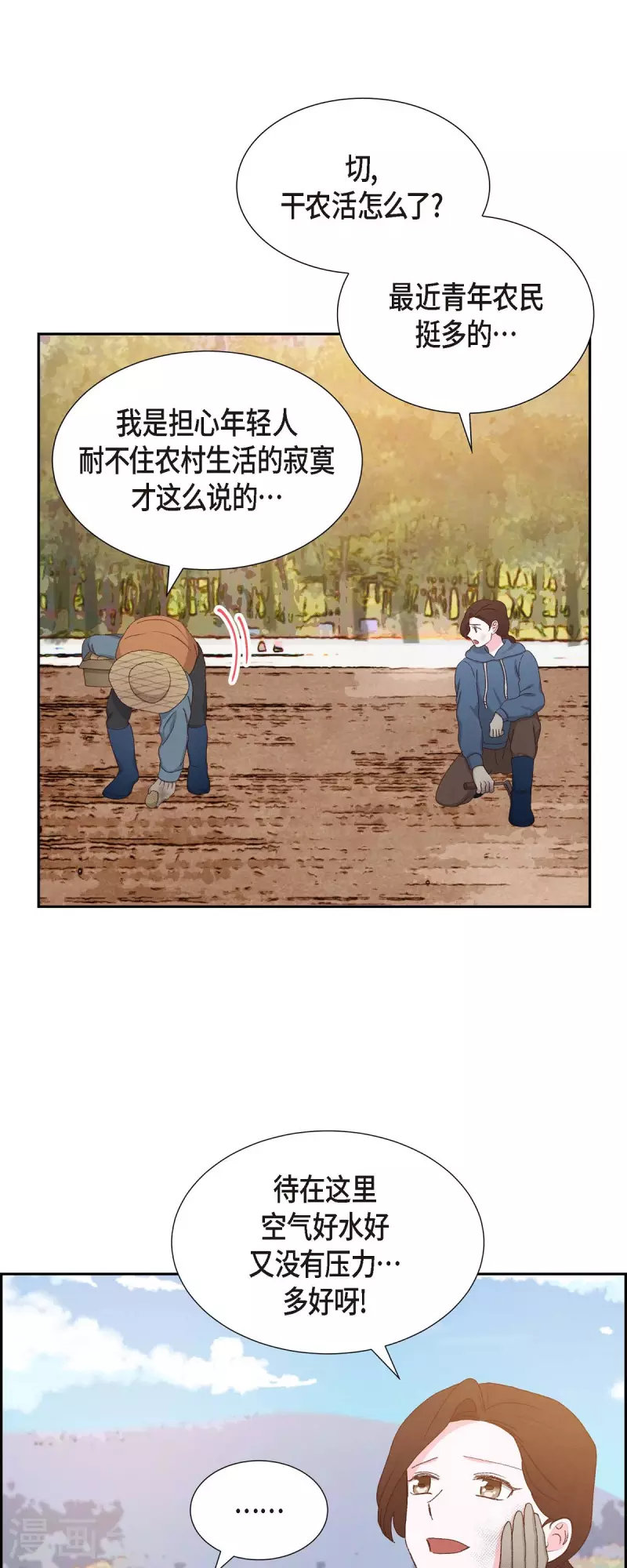 第50话 伤口5