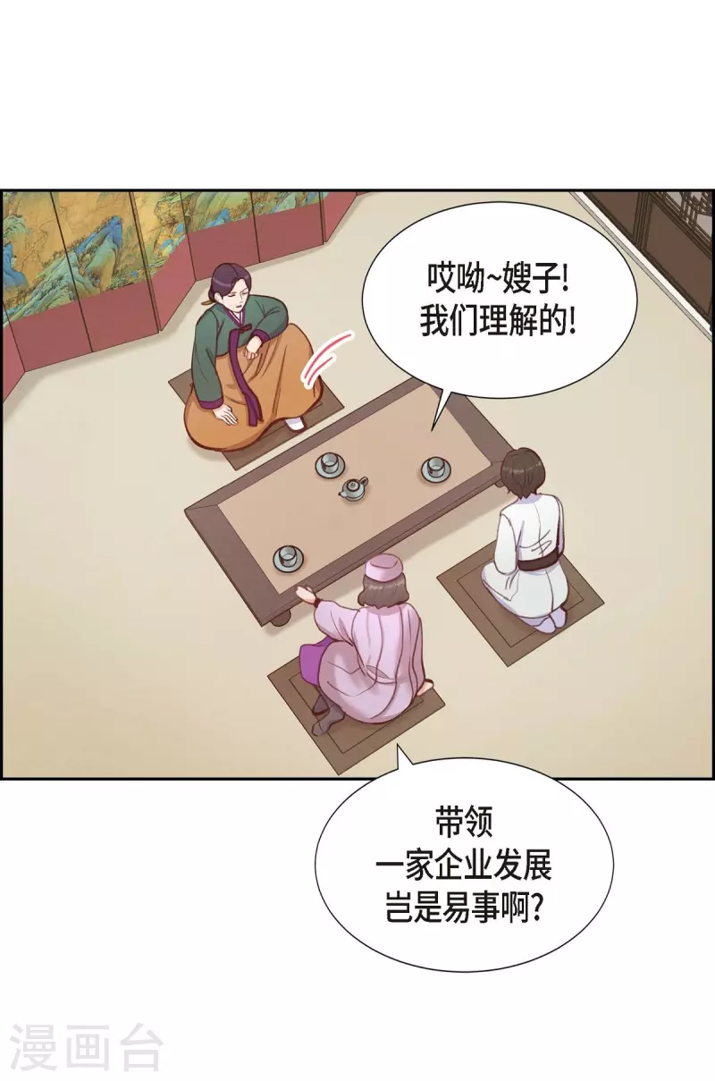 第13话 出差31