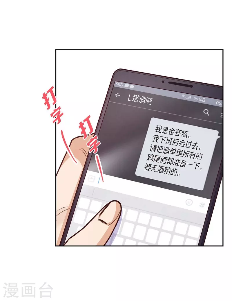 第10话 装醉10