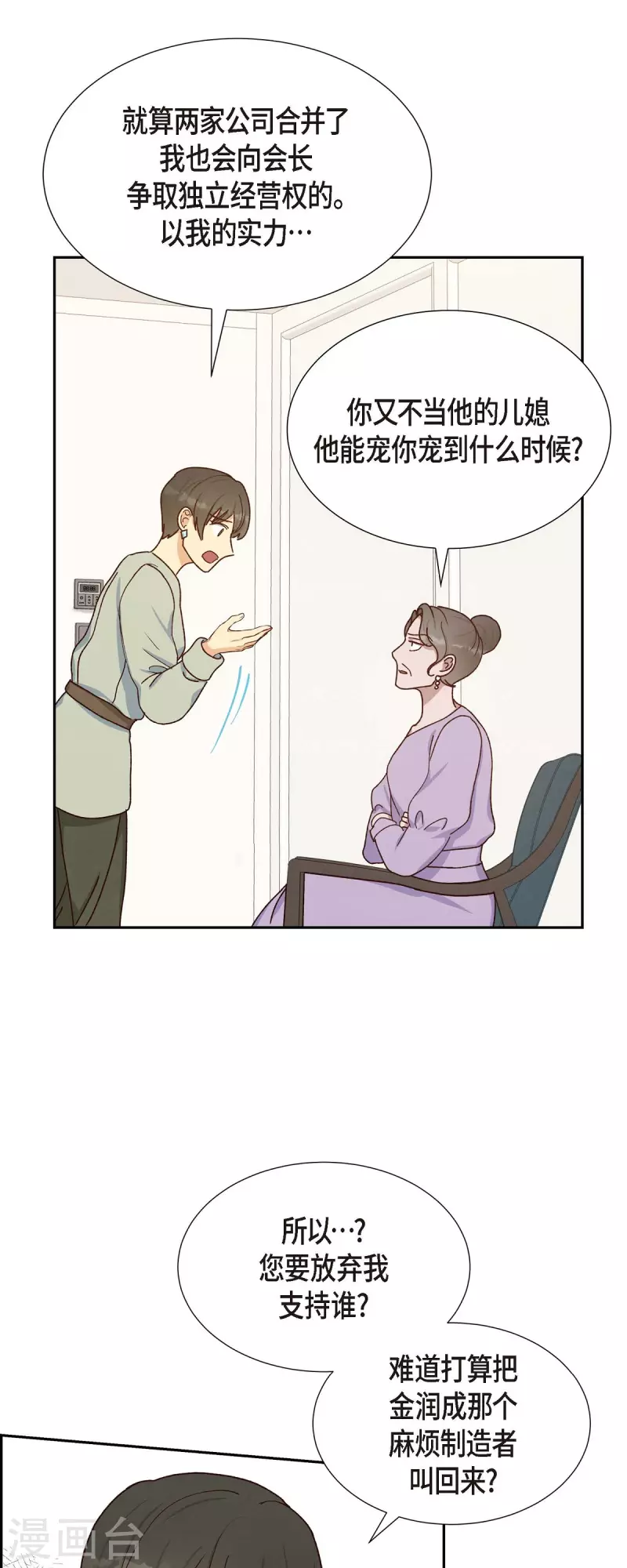 第46话 回国3