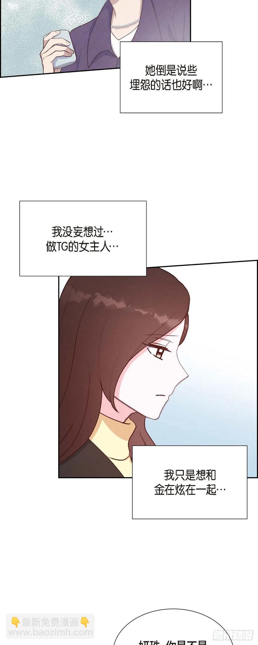 第29话 TG家女主人16