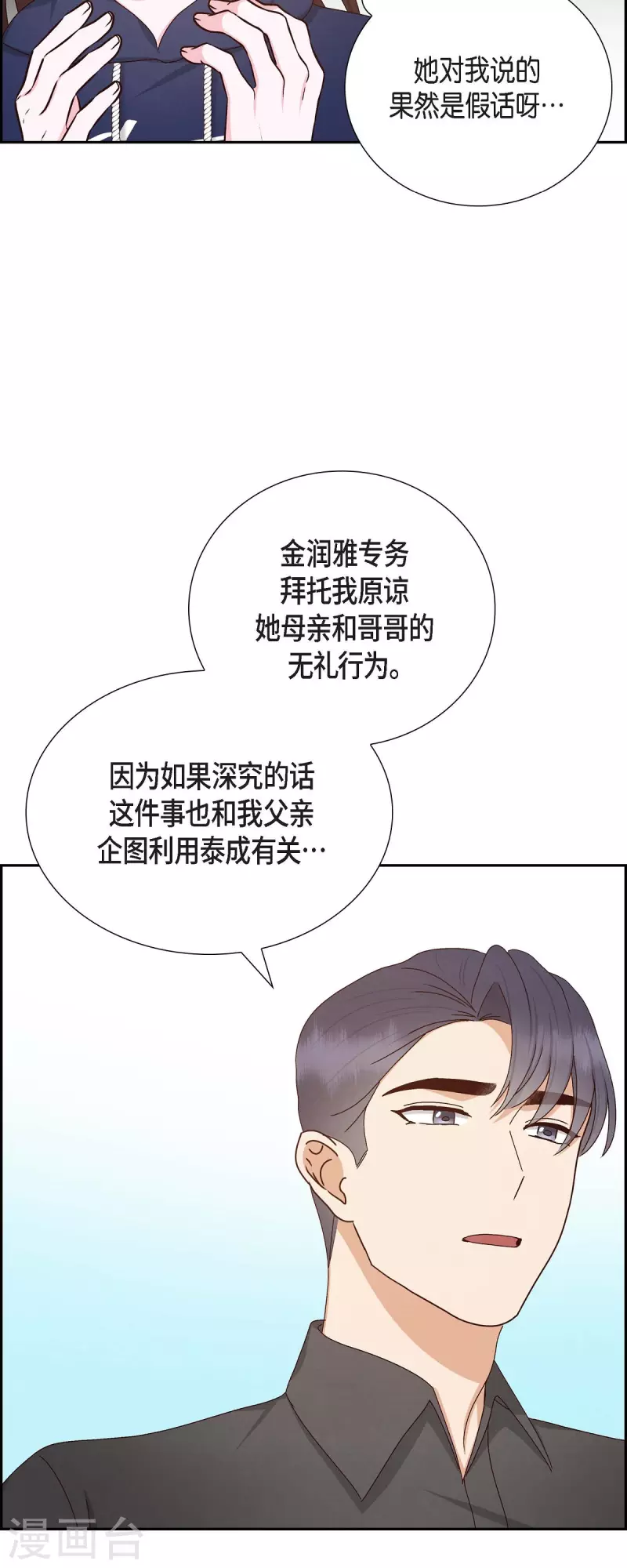 第57话 班长选举31