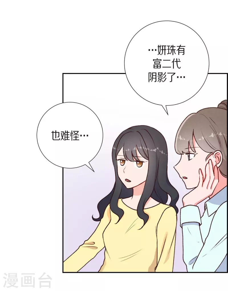 第2话 小骗子22