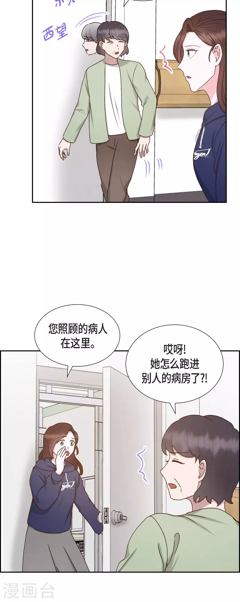 第58话 熊宝宝的挂坠15