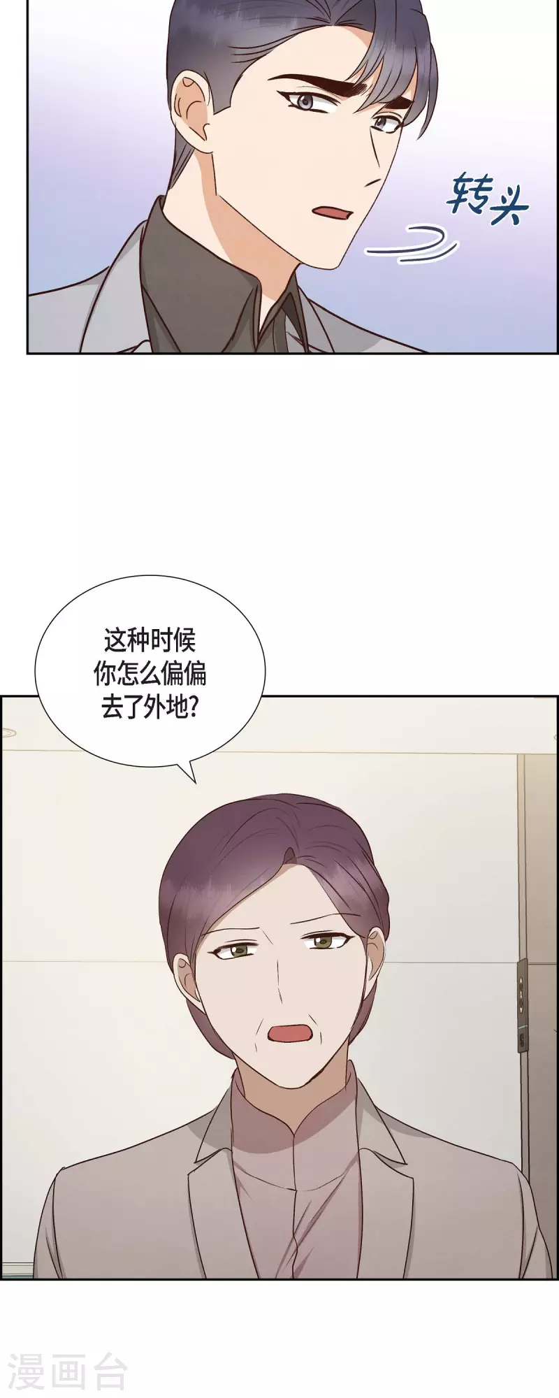 第59话 精神科医院21