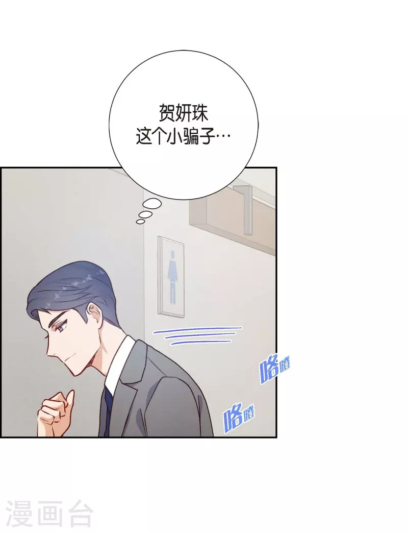 第4话 撒谎28