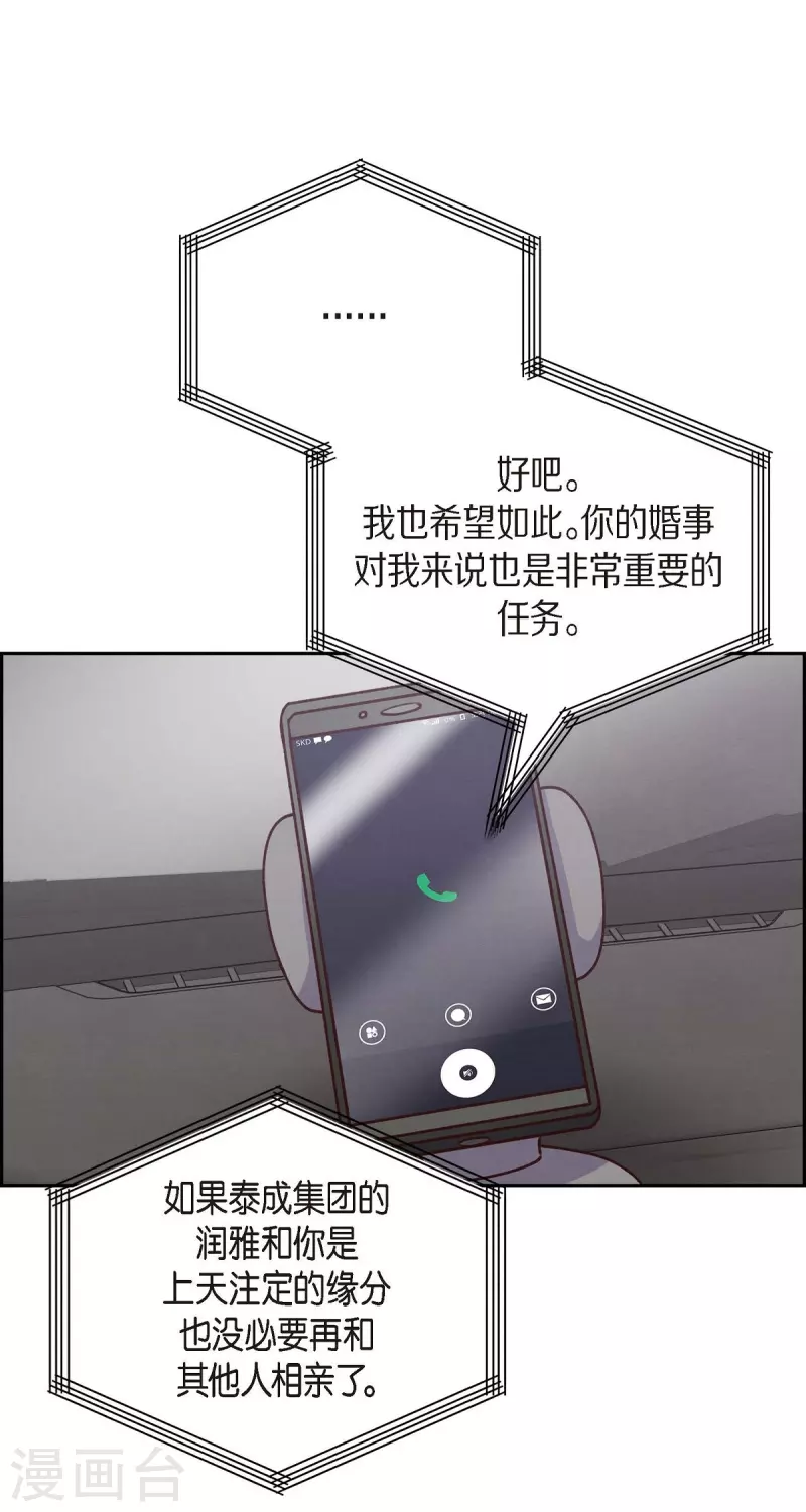 第7话 相亲6