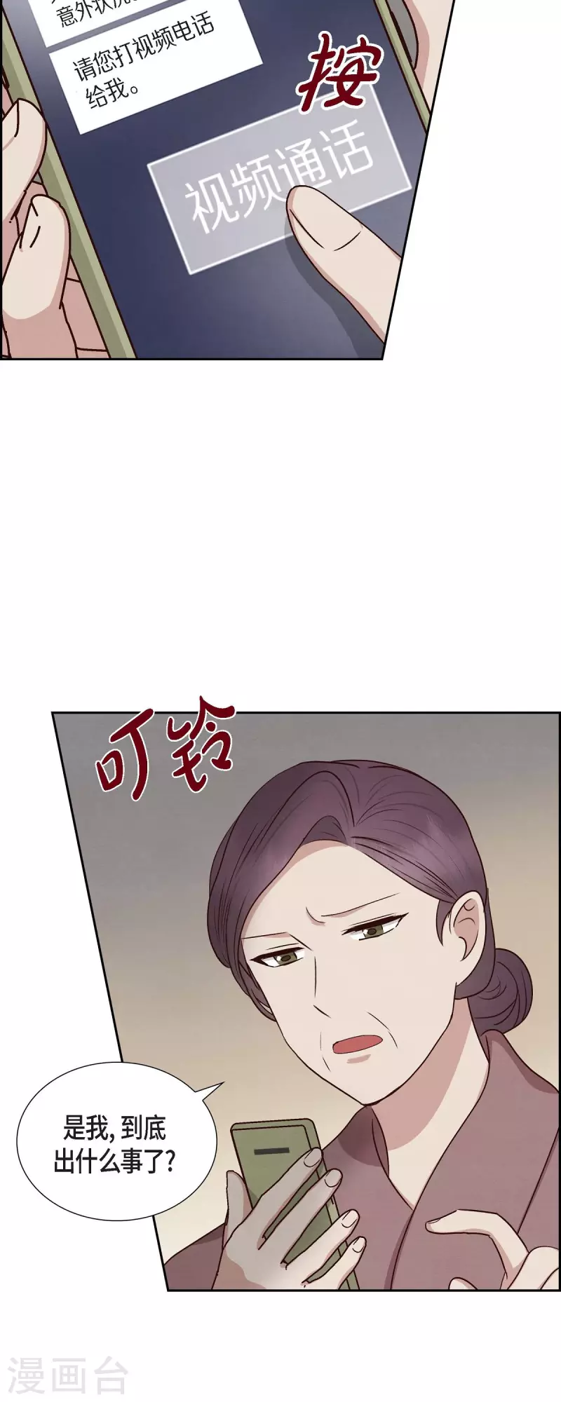 第61话 GPS信号45