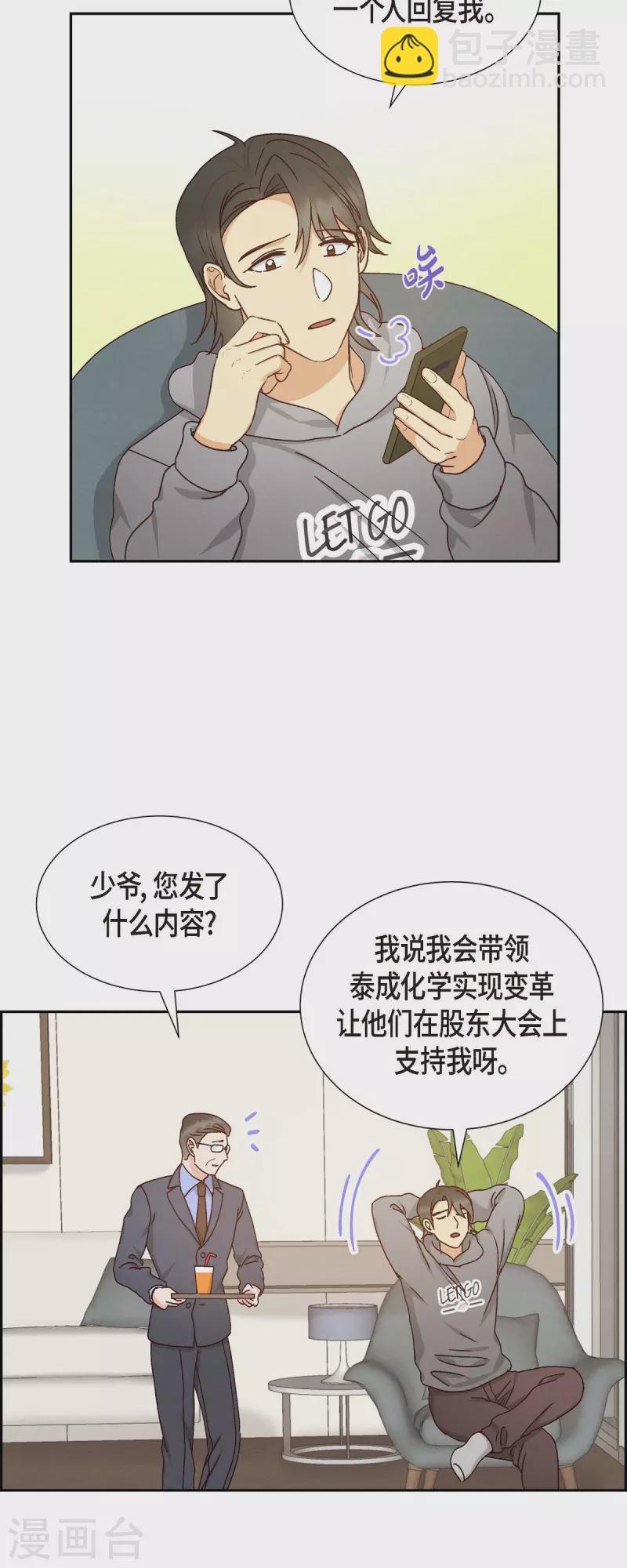 第52话 犯罪证据1
