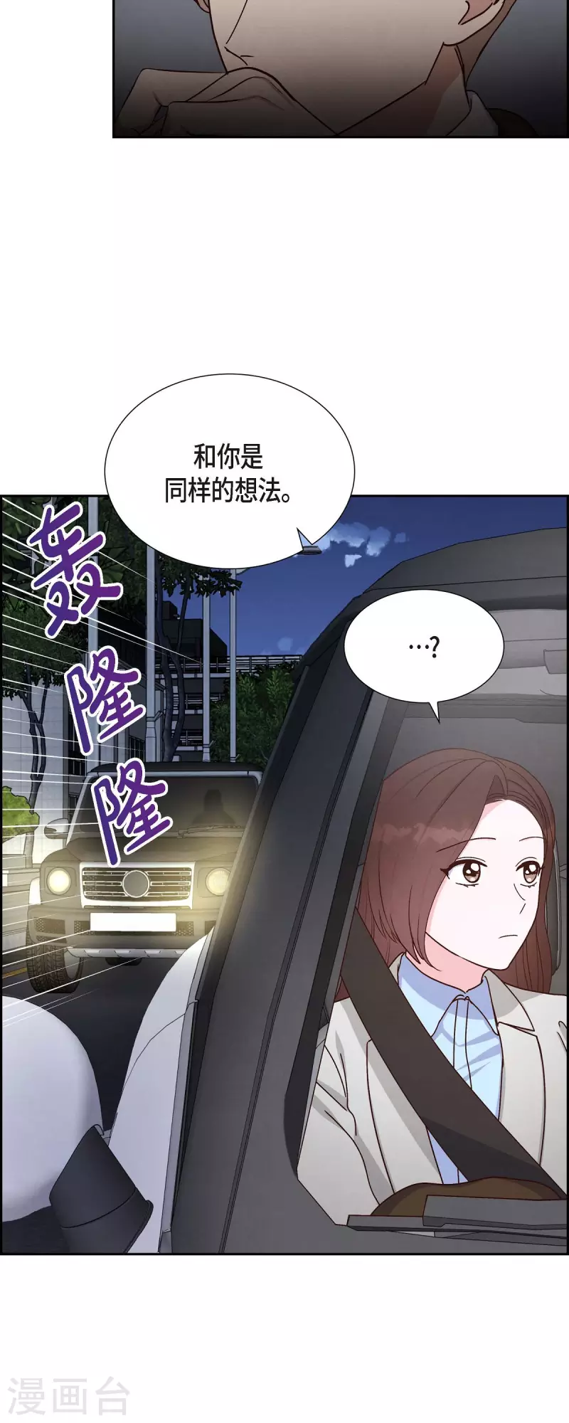第41话 巧克力42