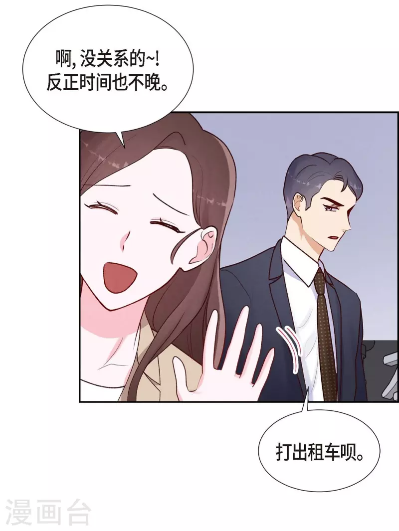 第5话 是真心的吗48