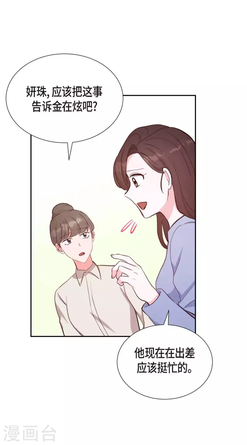 第23话 怀孕43