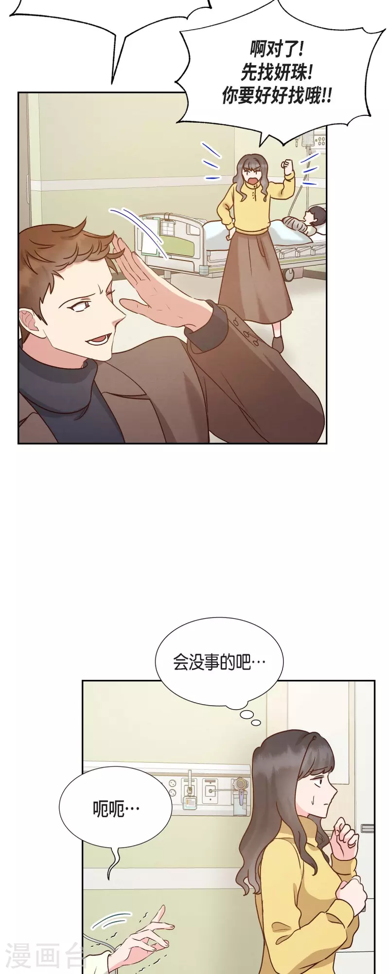 第63话 报仇23