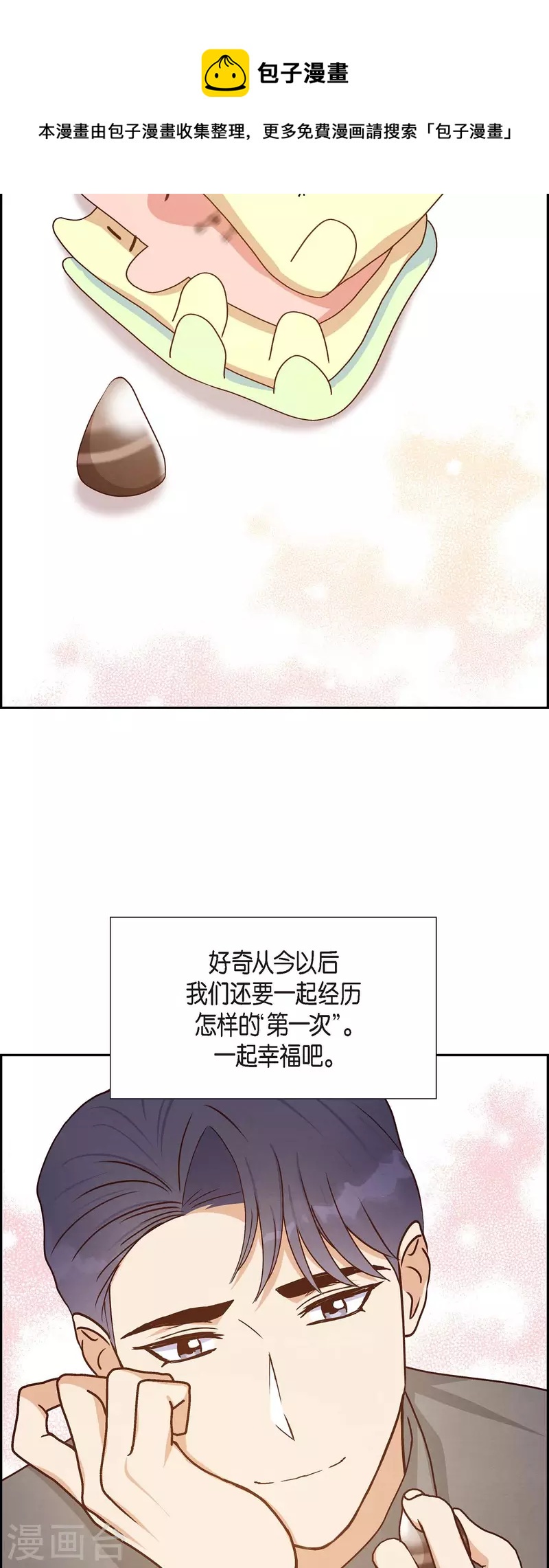 第41话 巧克力6