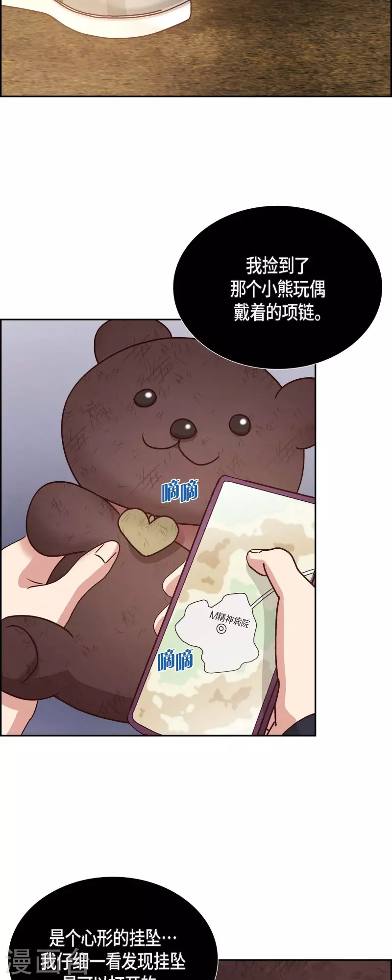第63话 报仇32