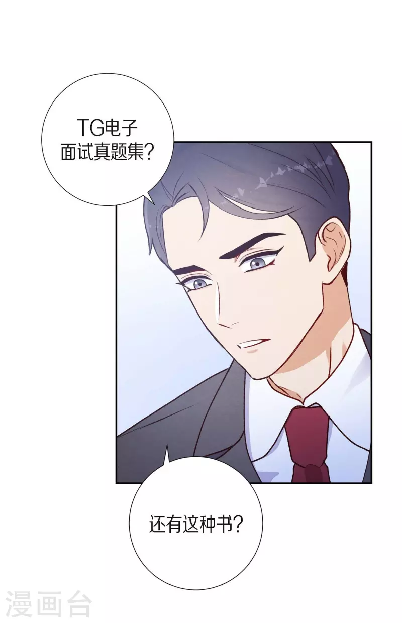 第3话 我们是同学呀19