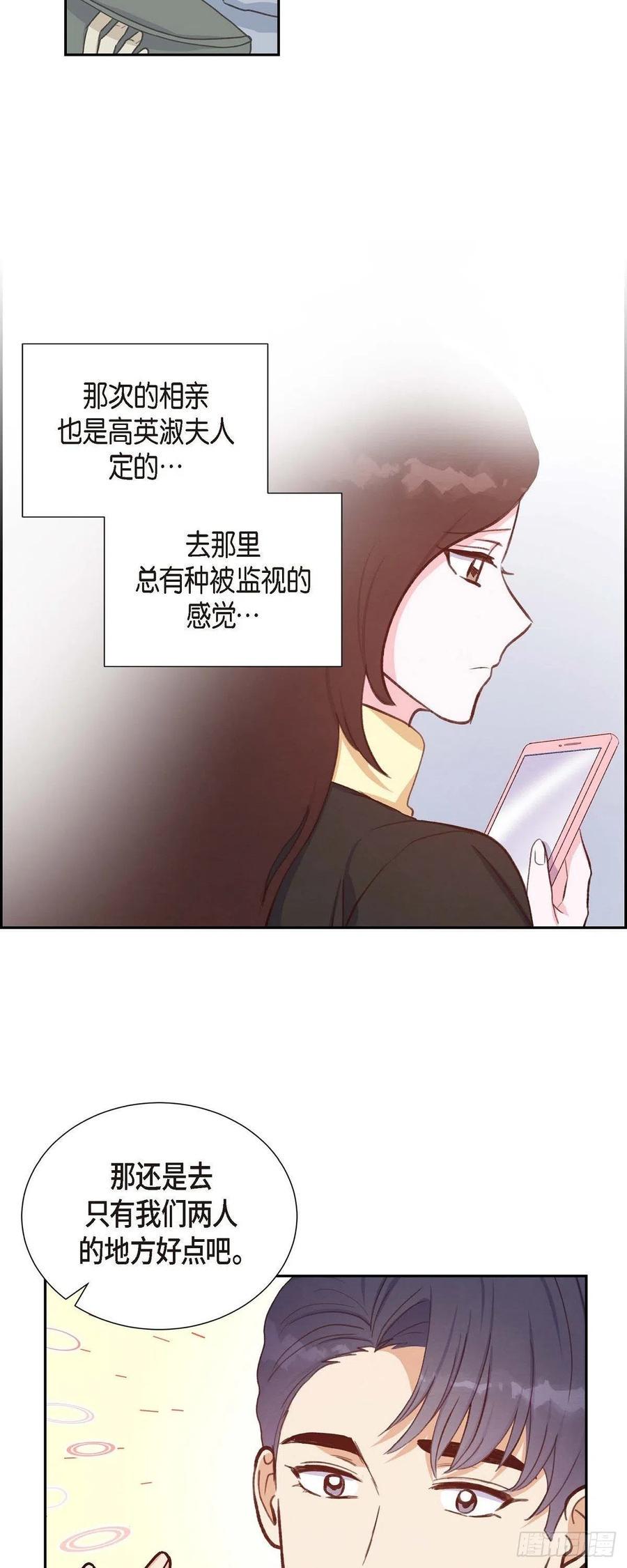 第29话 TG家女主人31