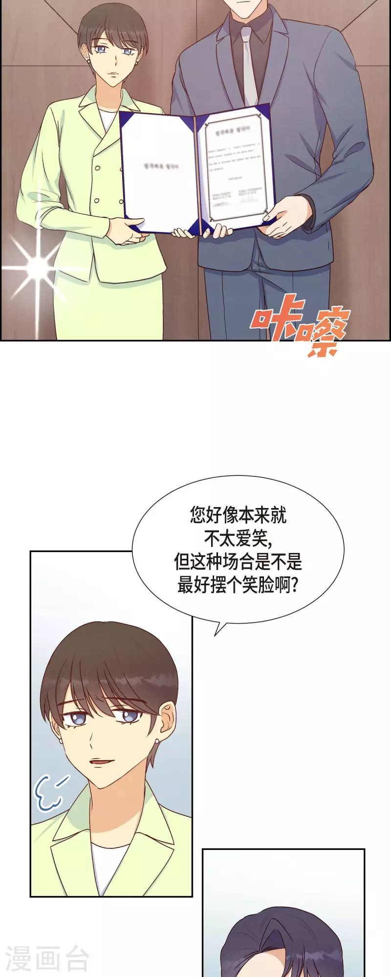 第36话 合作签约仪式24