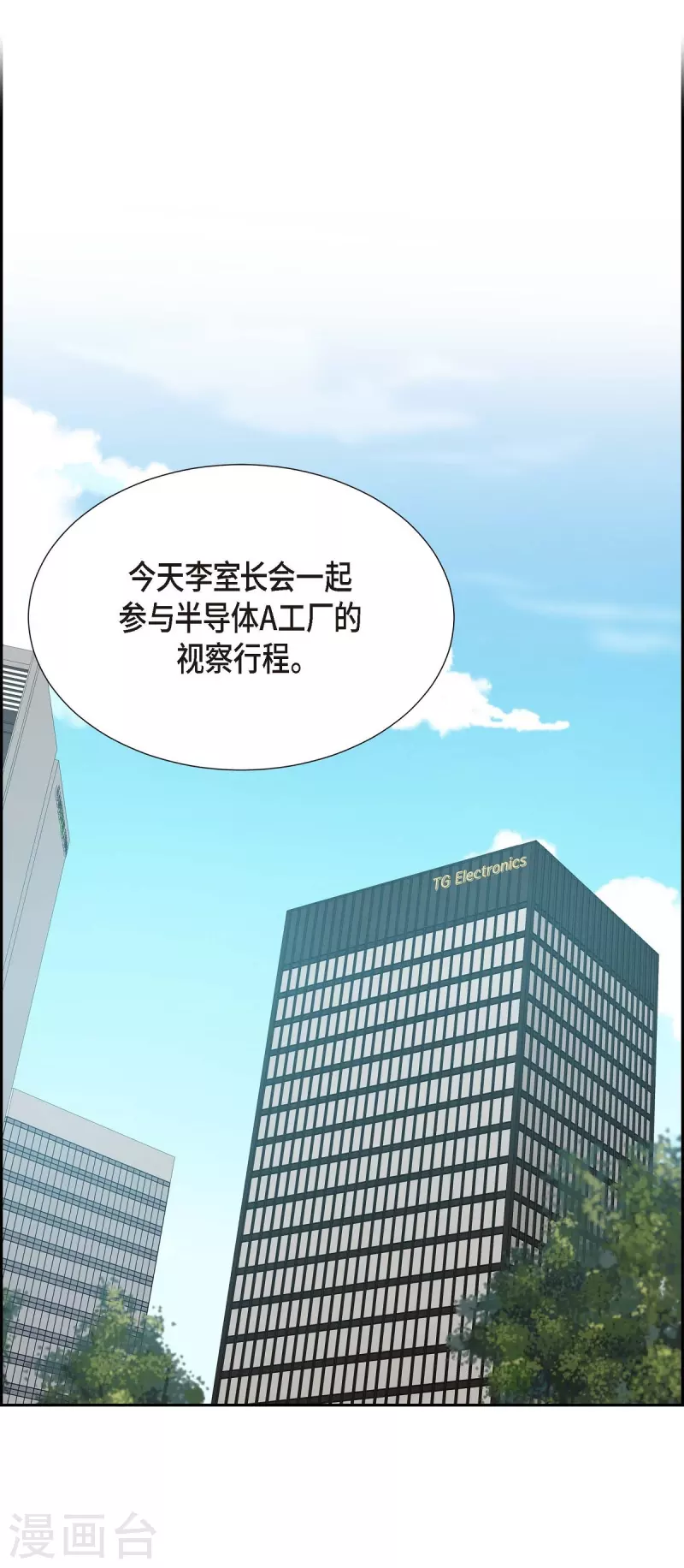 第13话 出差0