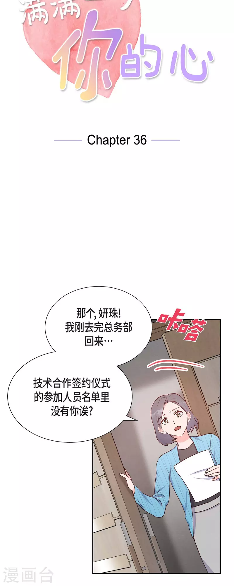 第36话 合作签约仪式8
