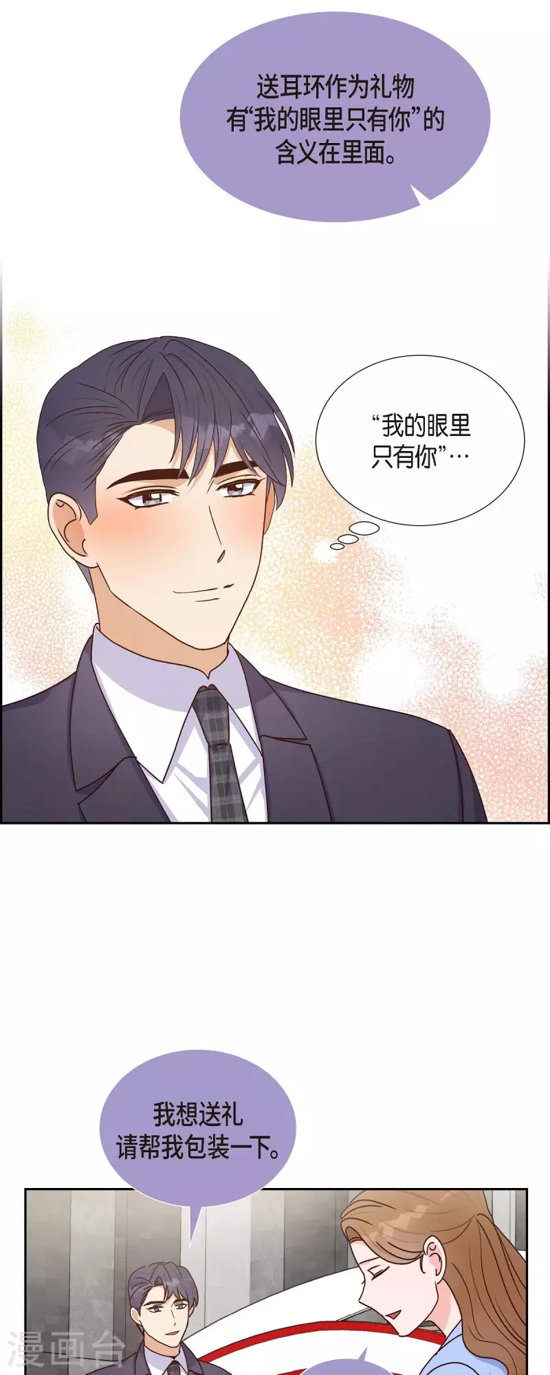 第42话 耳环28