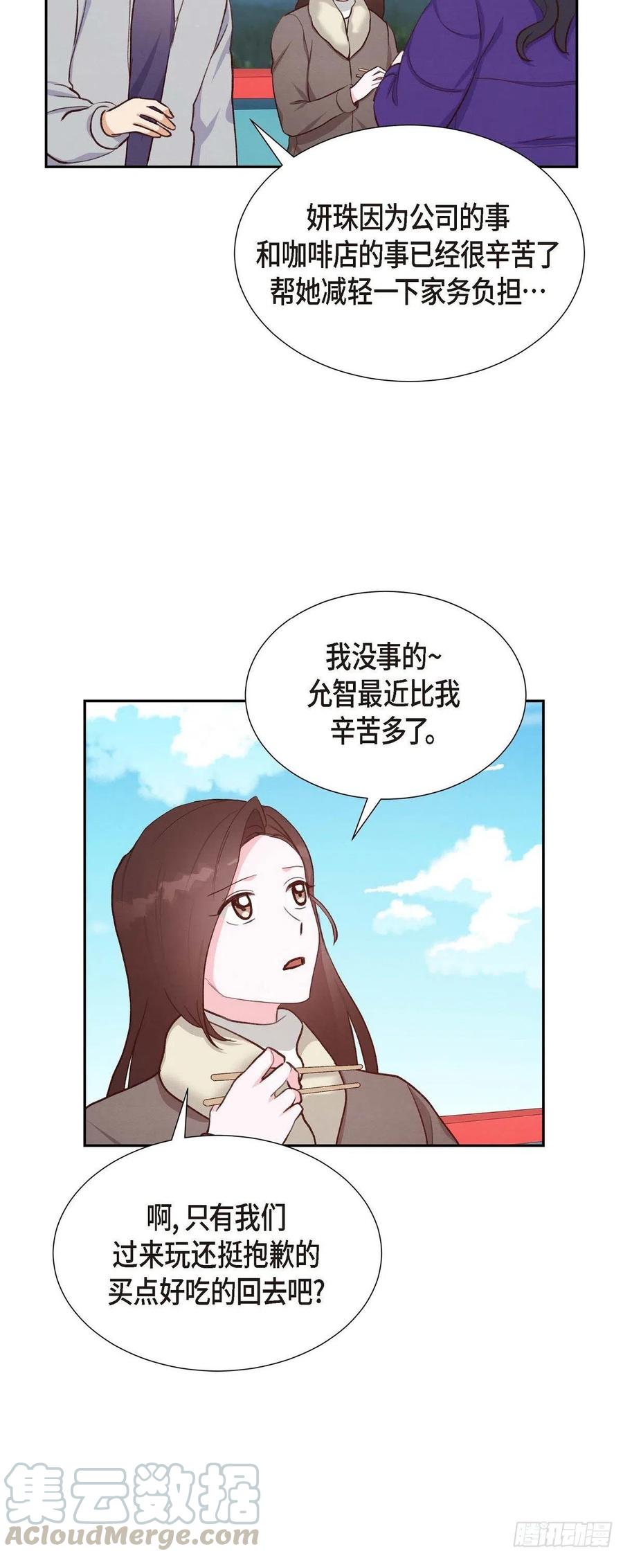 第28话 吃醋12
