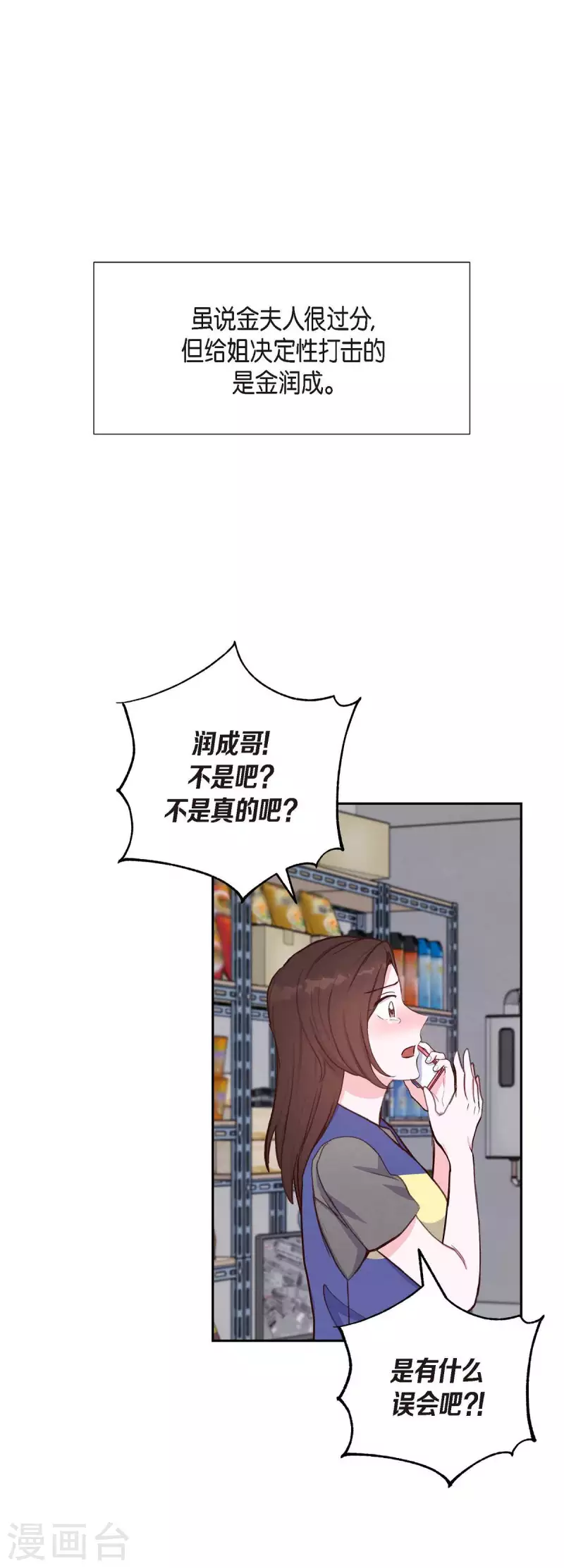 第19话 分手47