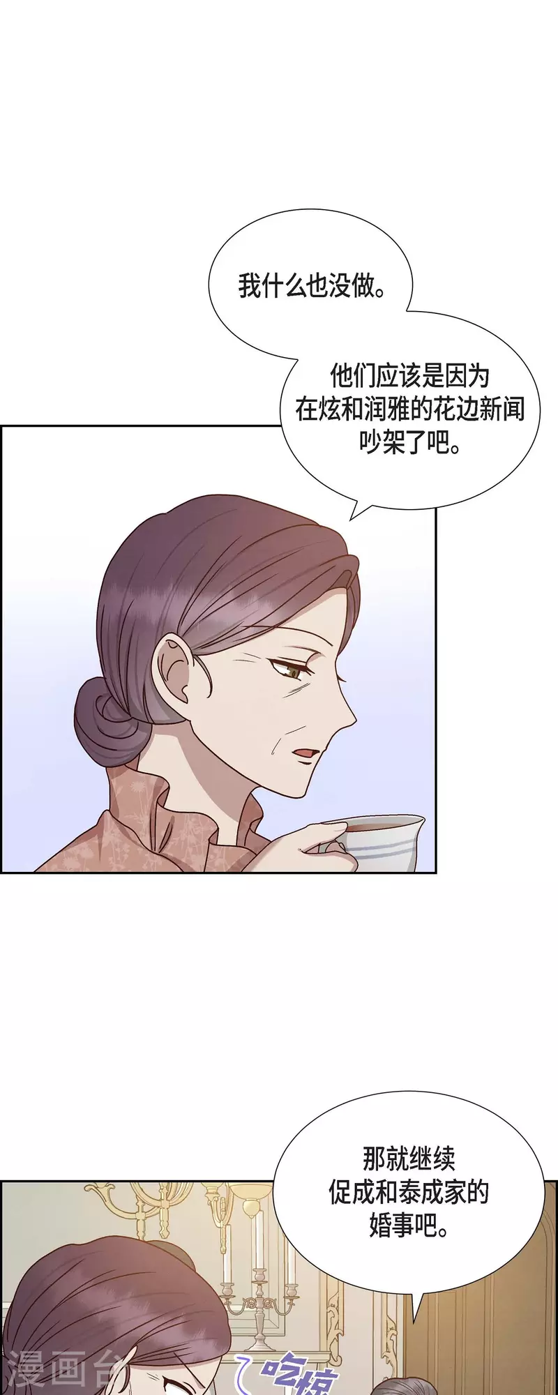 第51话 你应该怀疑26