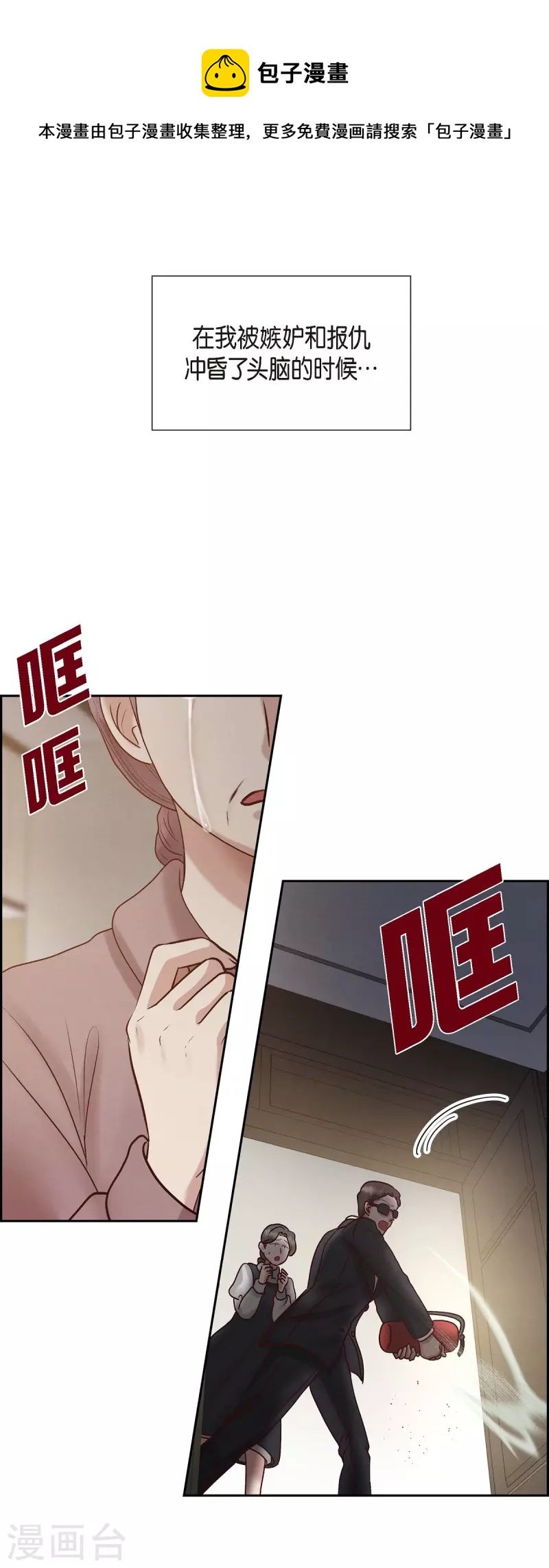 第65话 她是你亲生母亲20