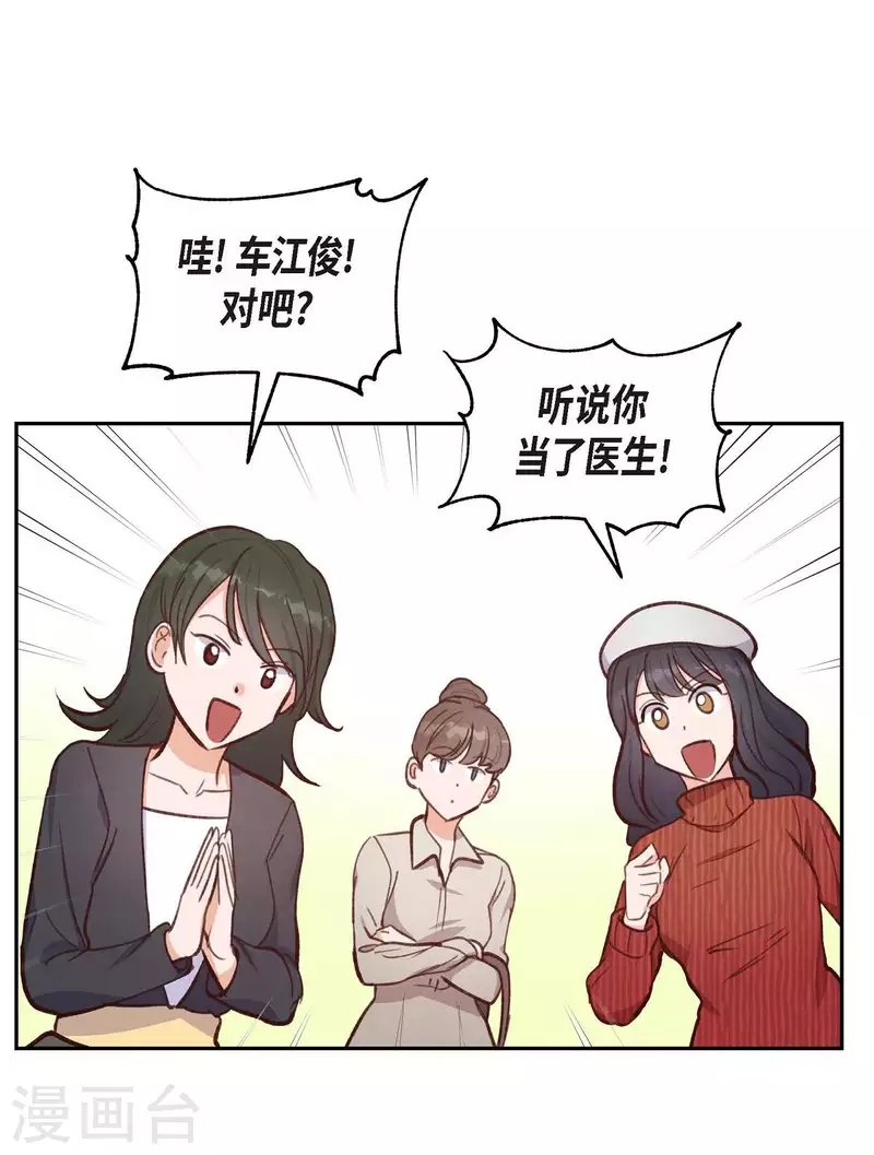 第16话 同学会22