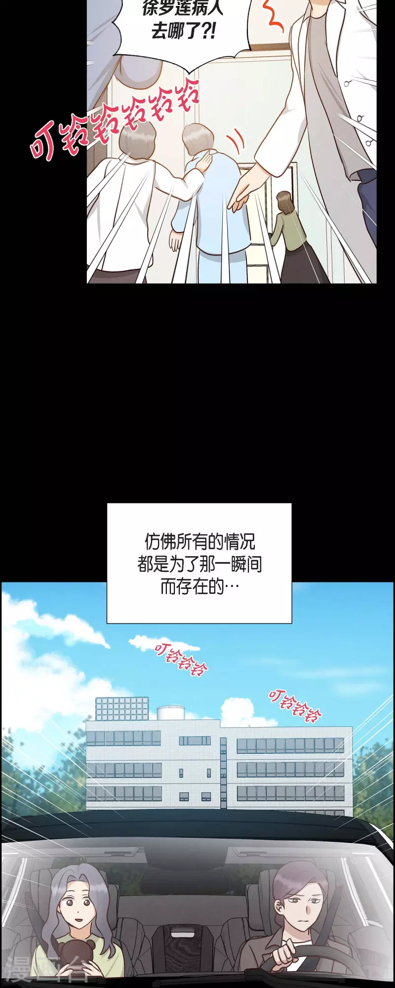 第62话 非法监禁47