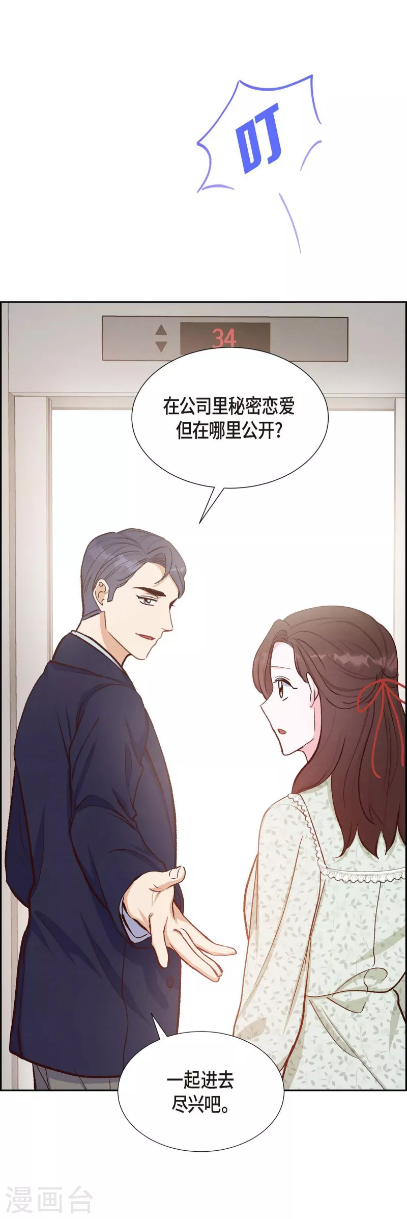 第18话 往事10