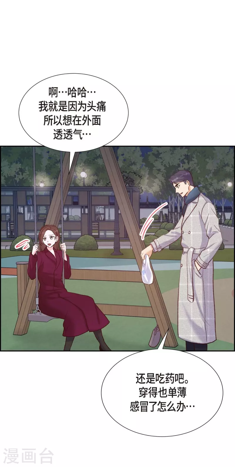 第15话 交往第一天40