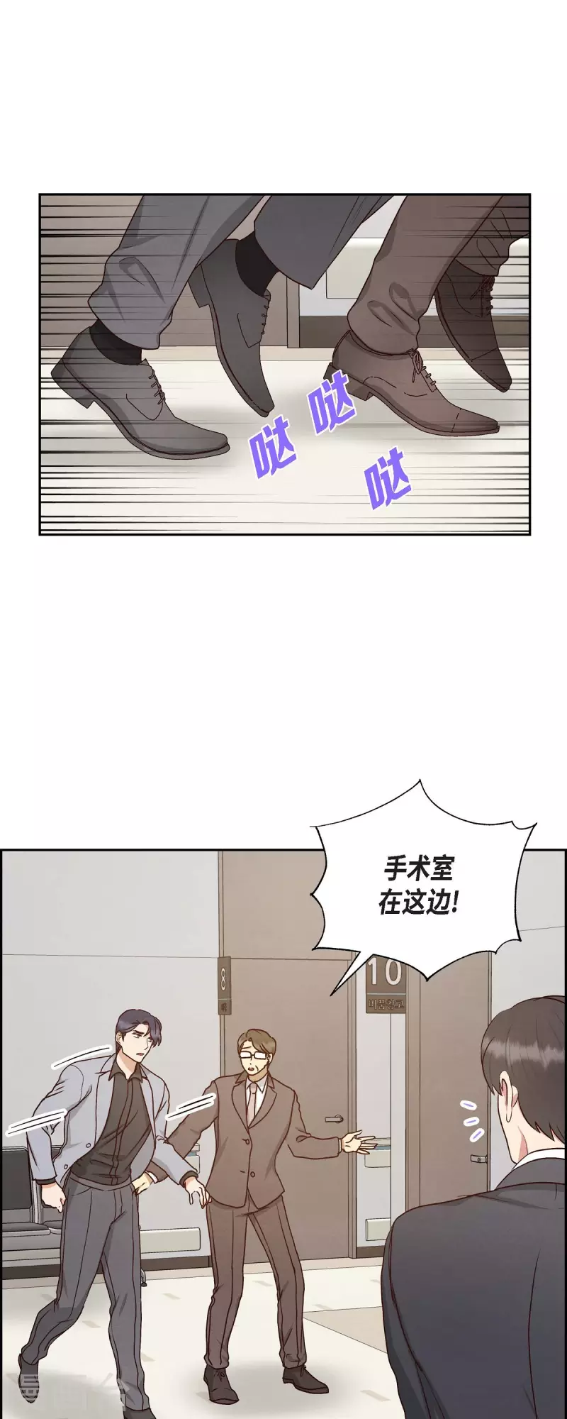 第59话 精神科医院18