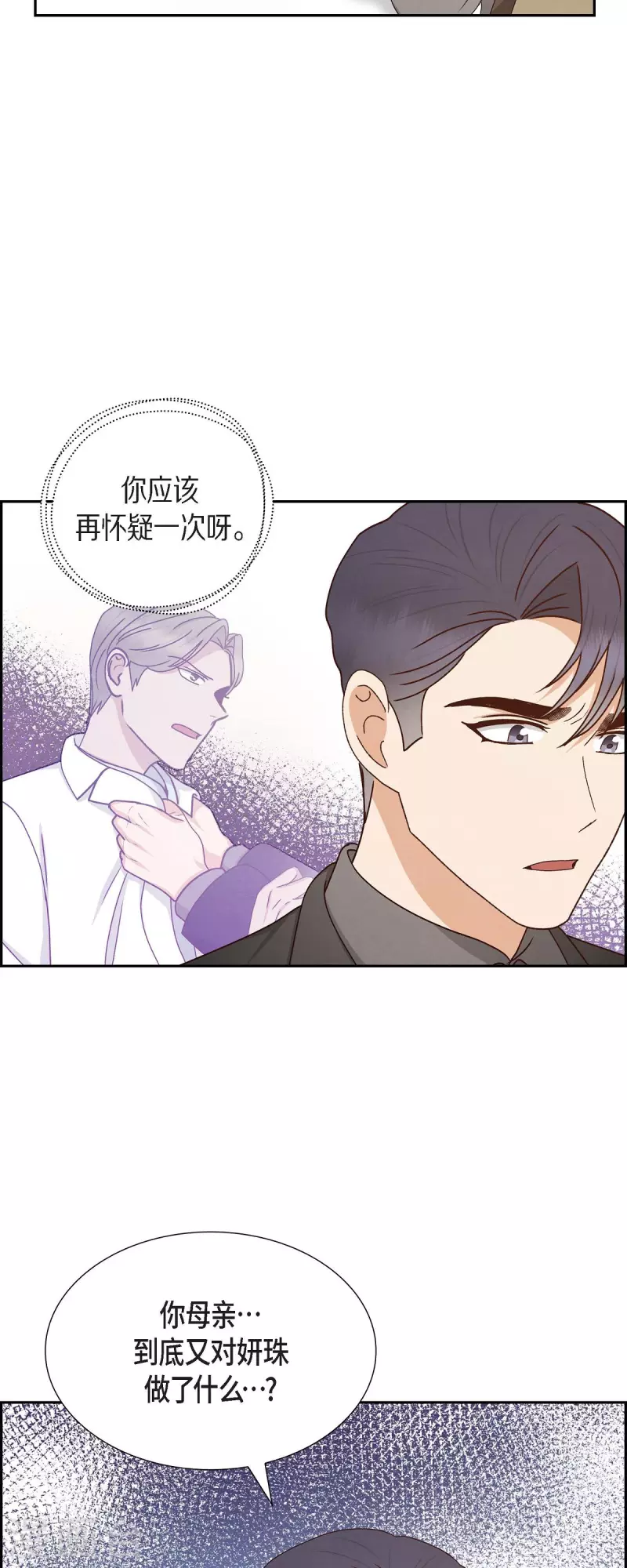 第54话 没有她就毫无意义4