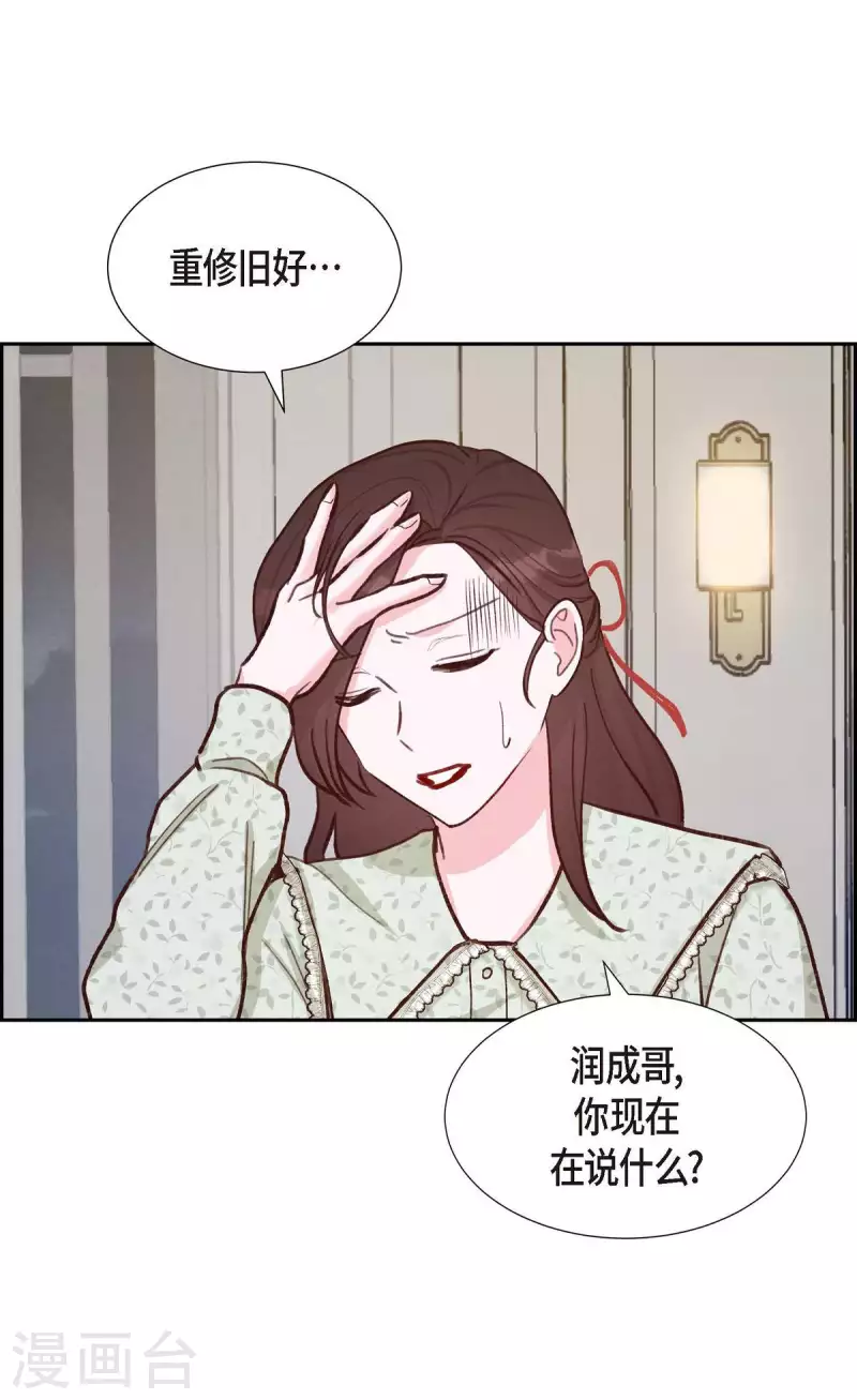 第17话 前男友46